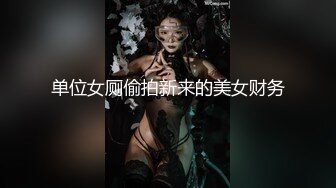 迷奸超美女同事一次迷晕两个直接双飞