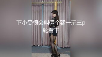 G奶甜美小姐姐，女仆装炮友JB插嘴，带着项圈链子，认真舔着屌，正入爆操直浪叫，掰开小穴特写，翘起屁股看骚逼