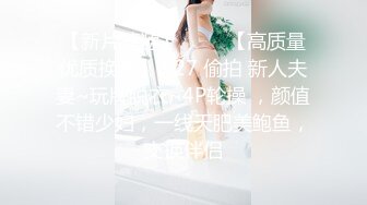 风流哥会所体验极品黑丝服务员的毒龙口爆720P无水印