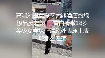 享受被老公后入的快感～.