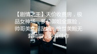 ❤️露脸才是王道，火爆网红大波反差骚女【波音姐】，与纹身少年各种性爱，谁能拒绝每天性瘾急不可耐的妹妹