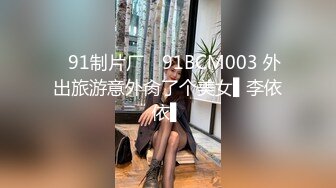 女领导得罪下属最后被下属下迷药，狠狠爆草调教内射