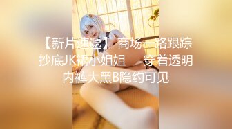 【小九玥】肥臀甜美小仙女 抠BB自慰喷水，双手沾满淫汁淫丝，仙女的酮体每一处都那么青春，爱了！