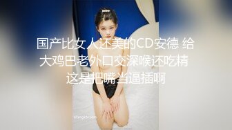 【AI明星换脸】AI-❤️刘亦菲❤️明星下海演艺路（初营业）❤️完美换脸，极品中的极品，值得收藏！