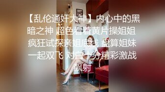 兔子先生 TZ-055 秘密女搜查官 拘束拷问淫乱中出 中野惠子