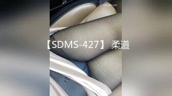 STP21869 这大长腿 酒店干人类高质量女性 C罩杯粉粉乳房 娇喘声声勾魂摄魄 必须满足