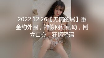 SPOP舞蹈工作室加密破解版，极品身材白皙女神【丽莎】露逼露奶情趣装顶胯摇摆挑逗，大长腿阴毛超级性感 (3)