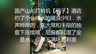 单男把小母狗日出白浆