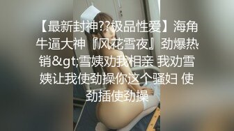 【新速片遞】  【迷奸睡奸系列】灌醉闺蜜给男友操！有如此女友夫复何求呀！女友闺蜜绝对是极品美人，颜值超高，无套狂艹！[90.3M/MP4/00:01:57]