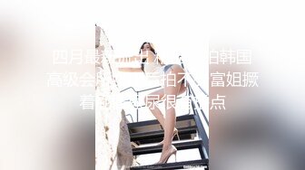 巨乳御姐【小海媚】给小处男开苞 乳交 口交骑乘位啪啪花样百出【152v】 (16)