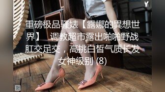 最新TS美人妖网红 甄选1888福利超大合集 第二弹！【290V】 (137)