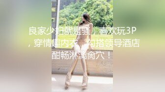 AI换脸视频】田曦薇 微调教滴蜡鞭打