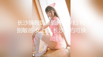 颜值网红K8傲娇萌萌『周大萌』口交啪啪首次流出 女上骑乘主动求操