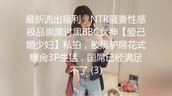    绿帽淫妻 找个精壮单男来家操大奶骚妻 啪啪的打桩声音真刺激 这小伙够猛操的老婆呻吟不停