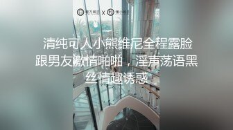  窗户缝偷窥楼下房东刚放学回家的女儿洗澡奶子还没有发育好