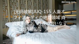 [无码破解]JUQ-155 人妻オフィスレディの絶対領域 貞淑妻を襲う、社長の言いなり社内羞恥―。 末広純