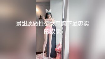 气质短发美女米拉和主人的幸福生活，豹纹开档情趣内裤翘屁股灌肠，深喉上位骑乘抽插高潮喷水，搞完一场再来一场