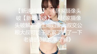 极品身材 翘挺豪乳 连体黑丝 无套抽插 后入顶操 翘臀骑乘 深喉口交=完美啪啪