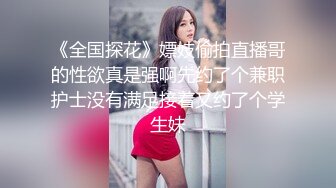 【超推荐会尊享】麻豆传媒最新校园禁爱系列--清纯系学生妹妹 色诱有妇之夫的老师 最强新人苏畅