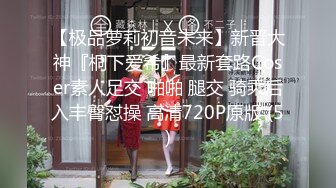 最新超火香港网红极品美少女▌HongKongDoll ▌番外短片-流 开档黑丝精油白皙圆臀 爆干粉嫩美穴怒射美臀