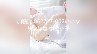 【新片速遞】 密臀尤物小逼太紧致❤️女：好硬啊，大鸡巴塞满我的BB了❤️男：这姿势太舒服啦，受不了啦，精彩对白！