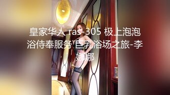 星空传媒XKVP016离婚后现任的女儿竟然是我的炮友