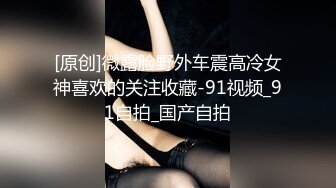 -精东影业 JDSY-012《货车司机强上年轻的小姨子》杨思敏