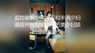 “小母狗我操死你”极品骚逼高颜值美臀少妇骚语操穴拉丝，四个多小时超长时间爽撸