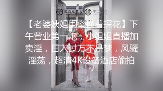 闺蜜同秀【极品混血】丝袜高跟~长腿女神~女神互玩~假阳具互操【105V】 (41)