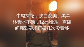 女神首次啪啪大秀【兔兔兔豆】快被操死了 爽上天 极品反差婊 眼镜妹被操鬼哭狼嚎