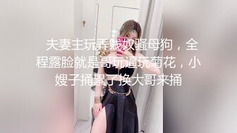 颜值不错的妹子露脸跟狼友嗨，这屁股绝绝子真有诱惑力，后插道具给狼友看，墨镜一带谁都不爱揉奶玩逼好刺激