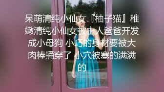 可爱萝莉【兔宝哟】童颜美乳跳蛋~电击抽蓄喷水【23V】 (19)