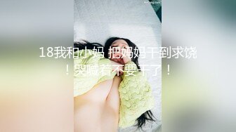 浪货麻友，约人打麻将人没到齐先在麻将室干了一炮