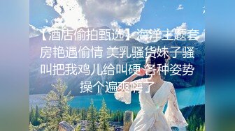 【新片速遞】  骚B女友❤️和她去旅游度密假❤️她却翘高高屁股在打王者游戏,让我自己看着办,看我JB后入怎么收拾她！操得她嗷嗷叫！好刺激！