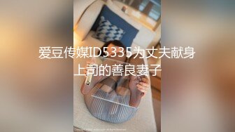 【新速片遞】  爱豆传媒 ID-5333 夏日旅行和熟女老板娘粽情端午-文慧