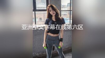 《黑客破解》老板娘和相好的在美容床上啪啪吃鲍鱼