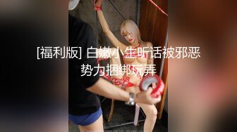 寻花偷拍系列-男主3500约操身材苗窕的洋装美女…