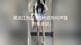 小骚货3