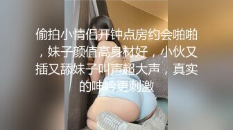 无套直入搔逼幼师