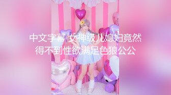 【TM0110】鬼父下卷 整洁干净的内裤 #万静雪 沙美辰 张兰馨