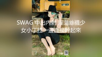 长腿新娘，去婚纱店试穿完了婚纱，喝多了了迷迷糊糊被干