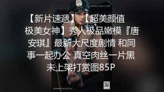 极品淫荡母狗VS胸下纹身女神性爱私拍甄选 跪舔J8后入蜜桃丰臀 抽插粉穴