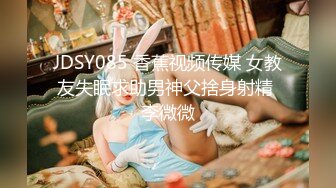 STP23259 精品眼镜外围女  苗条身材大长腿奶子不小  穿上情趣透视装网袜  镜头前掰穴深喉骑乘打桩