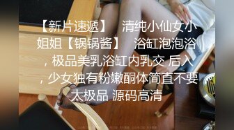  可爱小兔子 极品可爱呆萌小女友穿小兔子睡衣和哥哥做爱