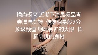 撸点极高 近期下海最极品青春漂亮女神  偶像明星般9分顶级颜值 炯炯有神的大眼  长腿高挑的身材