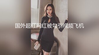   离异翘臀少妇独居生活寂寞网上聊朋友确定恋爱关系后见面吃饭被变态男灌醉