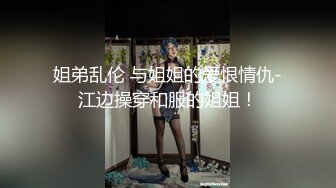 【新片速遞】 漂亮小嫂子 在家被大鸡吧小哥无套输出 上位骑乘 干爽了 