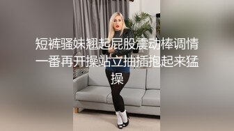 高颜值短发萌妹子全裸自慰诱惑 沙发上扭动屁股跳蛋震动非常诱人!