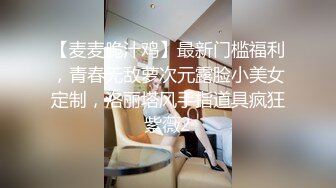 《精品分享??白金泄密》电报群内部臻选11对露脸美女不雅自拍~性感纹身巨乳各有各的特点~征服女人不是打她骂她是要用屌