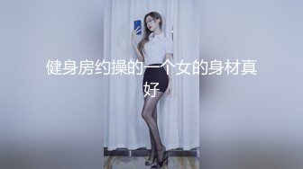 【开发探索】，近期最完美的一对美乳，配上清纯明星脸